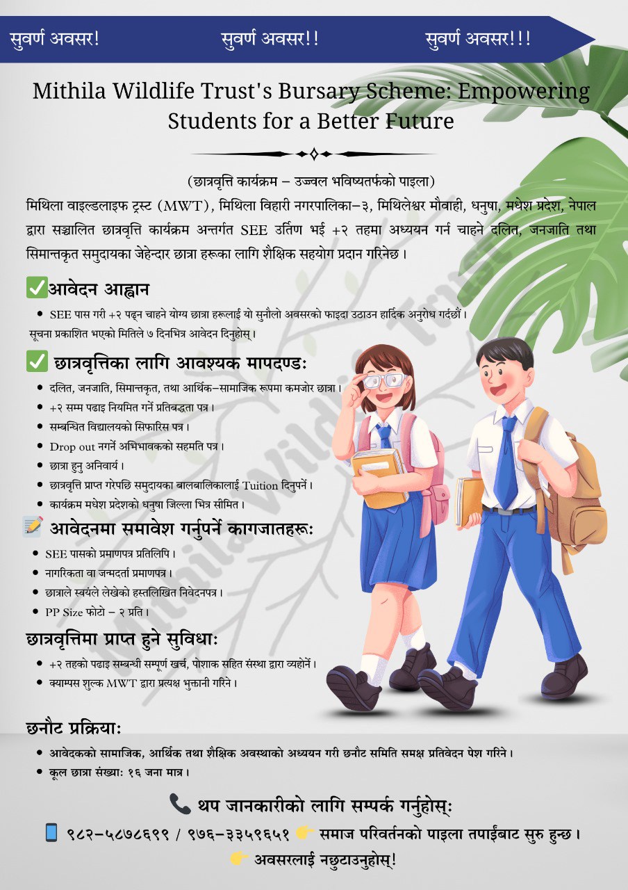 Mithila Wildlife Trust’s Bursary Scheme: Empowering Students for a Better Future