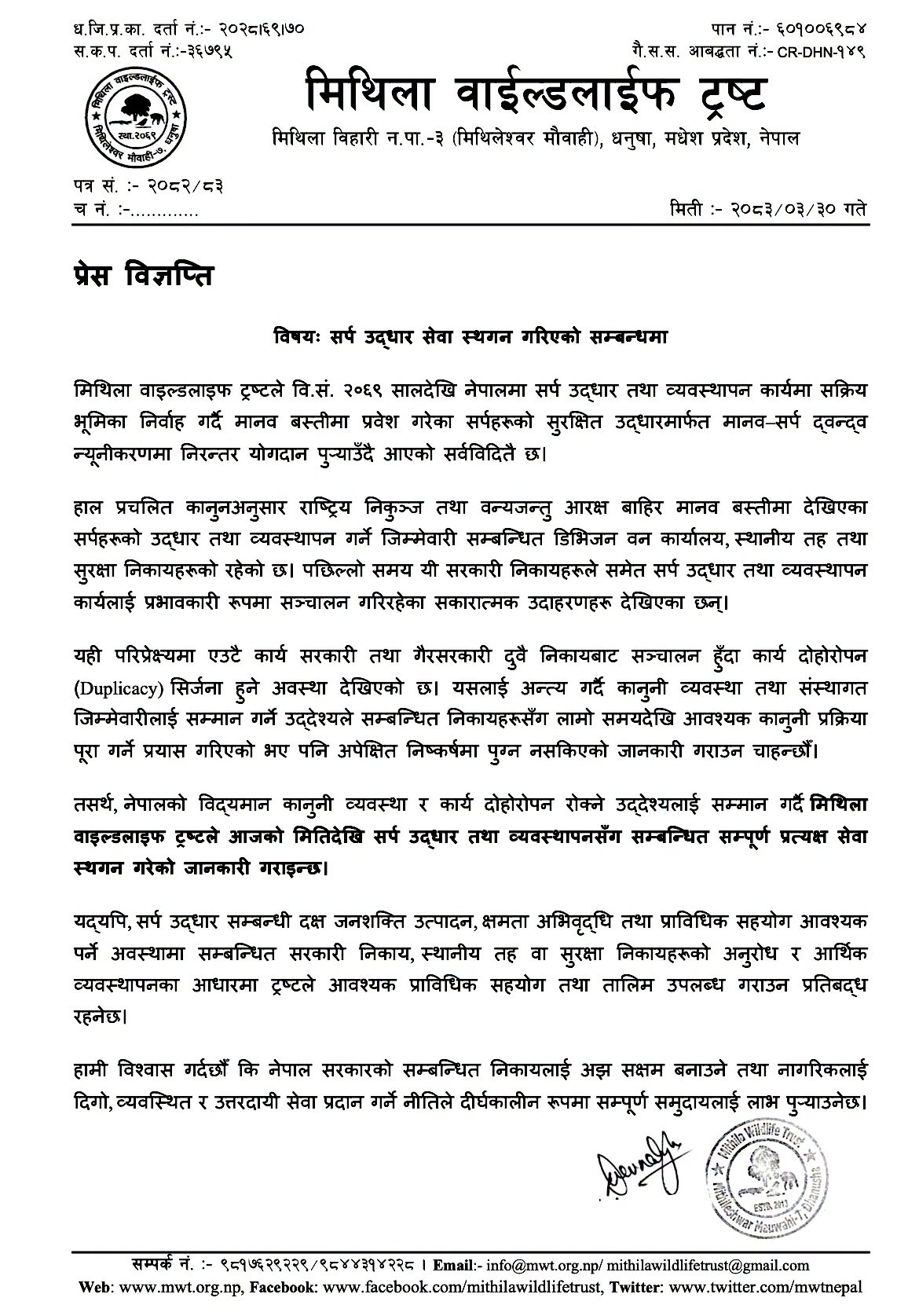 Press Release by MWT on Suspension of Direct Snake Rescues1.png